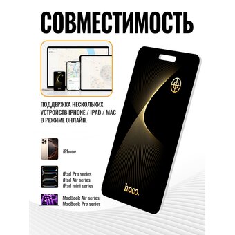  Устройство с защитой от потери HOCO E92 Saviour smart positioning anti-lost device черный 