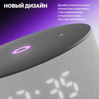  Умная колонка Яндекс Станция Мини 3 YNDX-00027GRY с Алисой на YaGPT серый 