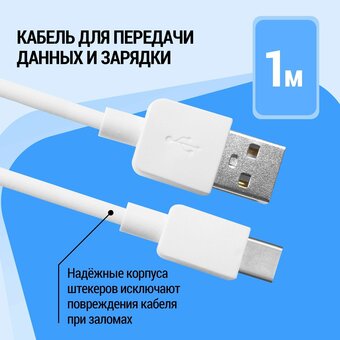  Кабель Defender USB08-01C (87495) USB2.0 to Type-C 1м 
