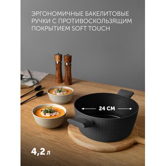  Кастрюля Polaris Kontur 24C (015082) 4.2л с крышкой черный 