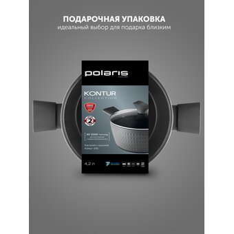  Кастрюля Polaris Kontur 24C (015082) 4.2л с крышкой черный 