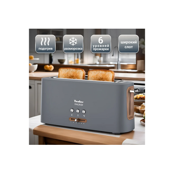  Тостер TESLER TT-140 Grey 
