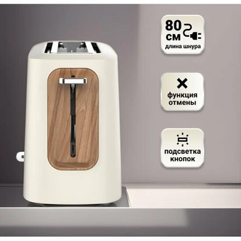  Тостер TESLER TT-140 Beige 