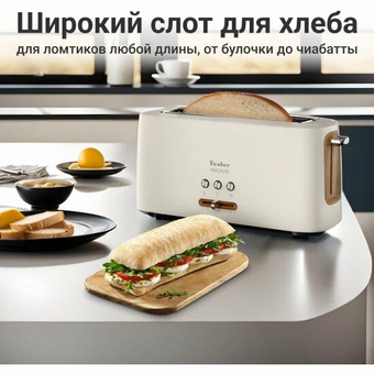  Тостер TESLER TT-140 Beige 