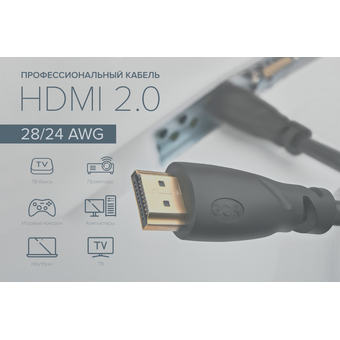  Кабель Greenconnect Prof GCR-HM313-0.5m HDMI 2.0 OD9.0mm 28/24 AWG 0.5m черный 