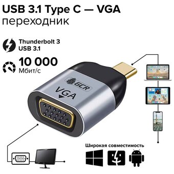  Переходник Greenconnect GCR-53392 USB Type C - VGA M/F 