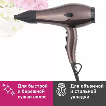  Фен Scarlett SC-HD70I84 коричневый и черный 