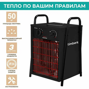  Тепловая пушка Timberk Master T-HG5-Q12T черный 