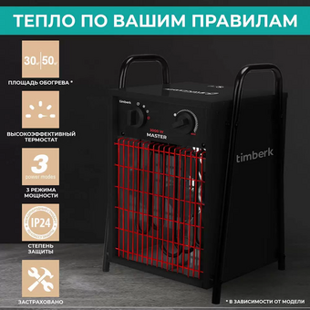  Тепловая пушка Timberk Master T-HG3-Q12T черный 