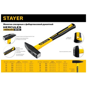  Молоток слесарный STAYER Hercules 20050-04-z02 400 г 