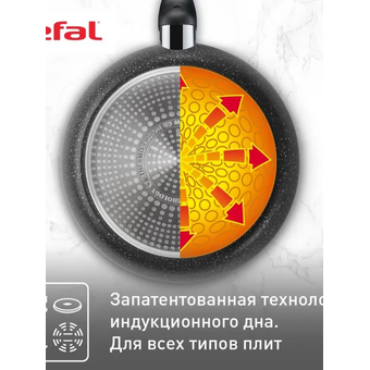  Сковорода Tefal Brut 04234126 26см 