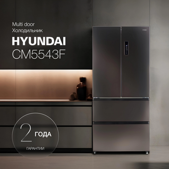  Холодильник Hyundai CM55043F черная сталь 