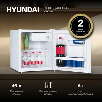  Холодильник Hyundai CO0551 белый 