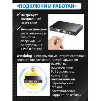 Коммутатор неуправляемый Cudy FS1018PS1 (L2) 16x100Мбит/с 2x1Гбит/с 1SFP 16PoE+ 200W 