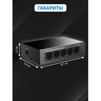  Коммутатор неуправляемый Cudy GS105 (L2) 5x1Гбит/с 
