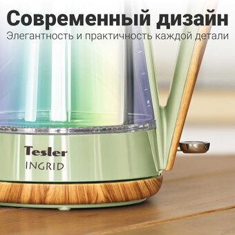  Электрочайник TESLER KT-1750 Green 