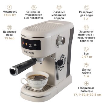 Кофеварка Endever Costa-1096 