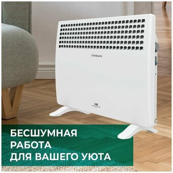  Конвектор Timberk Legend Pro T-EC2000-X1M белый 