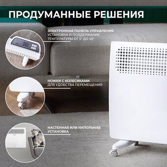  Конвектор Timberk Home Intellect T-EC1000-X2E-WF белый 