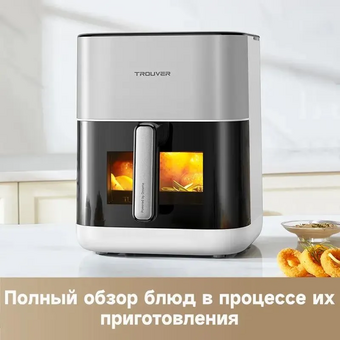  Аэрогриль Dreame Trouver Air fryer FD10 Pro VFF12A white RU 