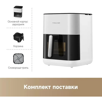  Аэрогриль Dreame Trouver Air fryer FD10 Pro VFF12A white RU 