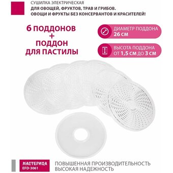  Сушилка для овощей Мастерица EFD-3061 розовый перламутр 