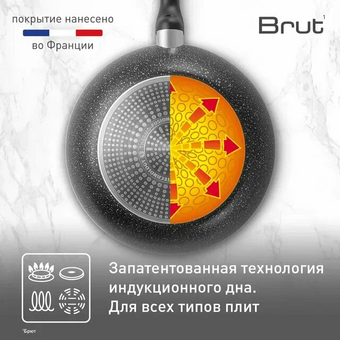  Сковорода Tefal Brut 04236628 28см 