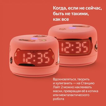  Умная колонка Яндекс Станция Лайт 2 YNDX-00026ORN оранжевый 