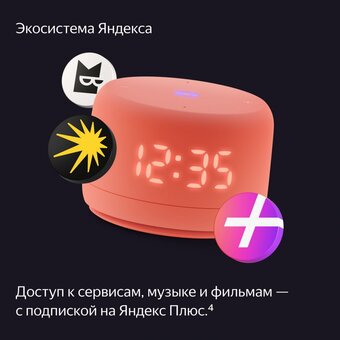  Умная колонка Яндекс Станция Лайт 2 YNDX-00026ORN оранжевый 