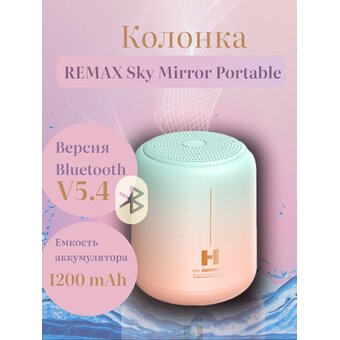  Портативная акустика REMAX RB-H1 Sky Mirror 5W Portable Wireless Speaker розовый, зеленый 