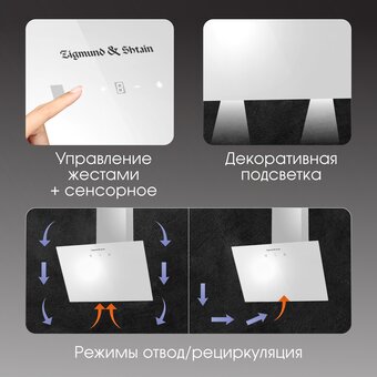  Вытяжка Zigmund & Shtain K 149.6 W 