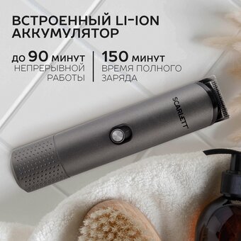  Машинка для стрижки Scarlett SC-HC63C103 серебристый 