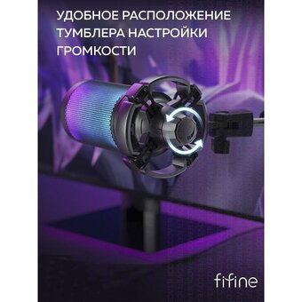  Микрофон Fifine A6T 