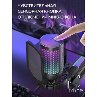  Микрофон Fifine A6T 
