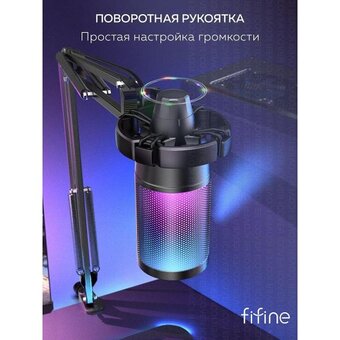  Микрофон Fifine A6T 