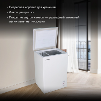  Морозильный ларь Hyundai CH10081 белый 
