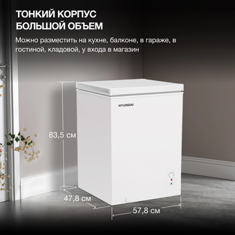  Морозильный ларь Hyundai CH10081 белый 