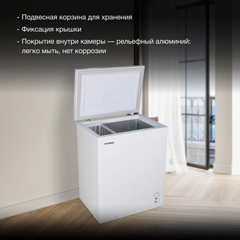  Морозильный ларь Hyundai CH15081 белый 