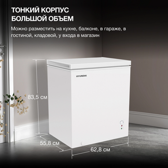  Морозильный ларь Hyundai CH15081 белый 