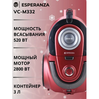  Пылесос ESPERANZA VC-M332 красный 