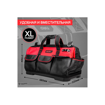 Сумка для инструментов Deli DL430320 475x220x310мм 