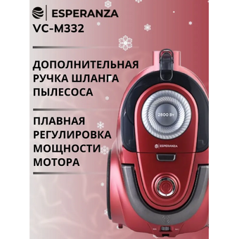  Пылесос ESPERANZA VC-M332 красный 