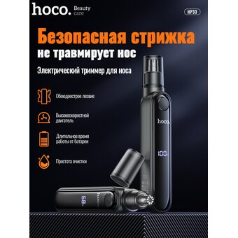  Беспроводной триммер Носо HP33 electric with display 