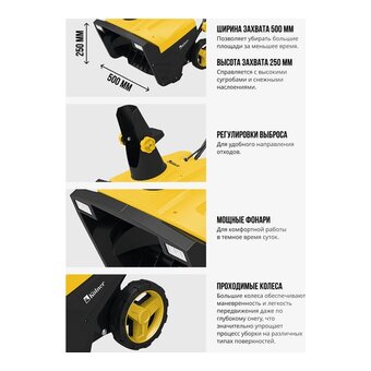  Снегоуборщик KOLNER KST 2500-500L 