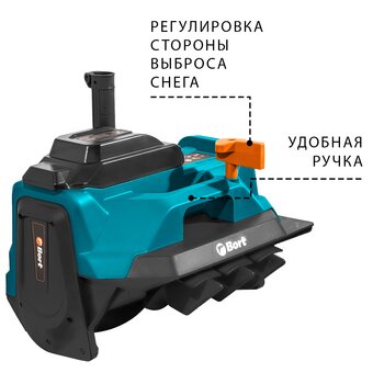  Снегоуборщик аккумуляторный Bort BSF-40 