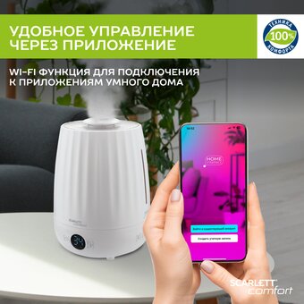  Увлажнитель воздуха Scarlett SC-AH986E102 белый 