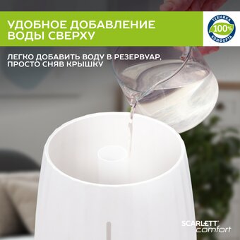  Увлажнитель воздуха Scarlett SC-AH986E102 белый 