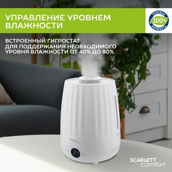  Увлажнитель воздуха Scarlett SC-AH986E102 белый 