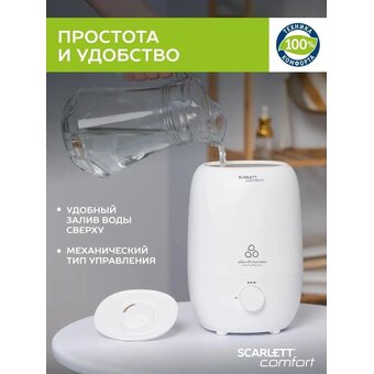  Увлажнитель воздуха Scarlett SC-AH986M28 белый 