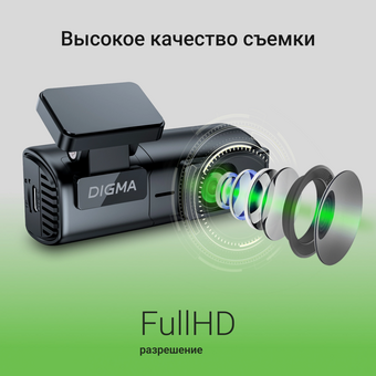  Видеорегистратор Digma FreeDrive 920W черный 